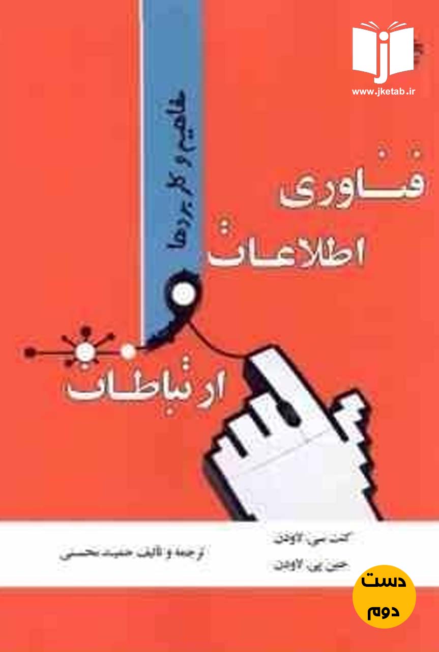 کتاب 1400 سوال تخصصی کارشناسی ارشد و دکتری هنر نویسنده سارا اللهیاری و نفیسه ذاکری (دست دوم)